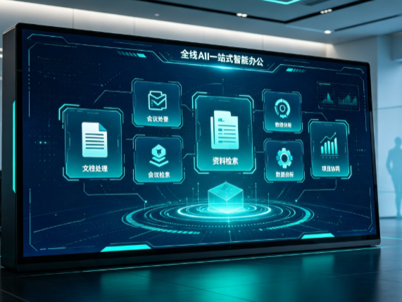 西平县百度搭子全域 AI 走红，一站式打通企业全流程智能办公