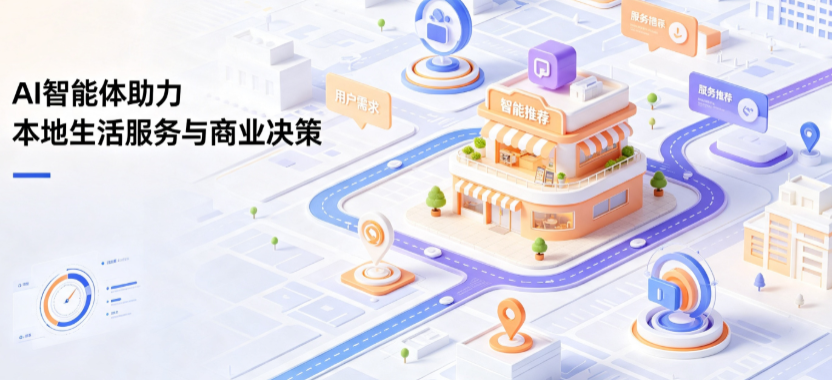 西平县线下门店经营升级：AI 智能体 Geo 优化赋能连锁商业全域经营决策