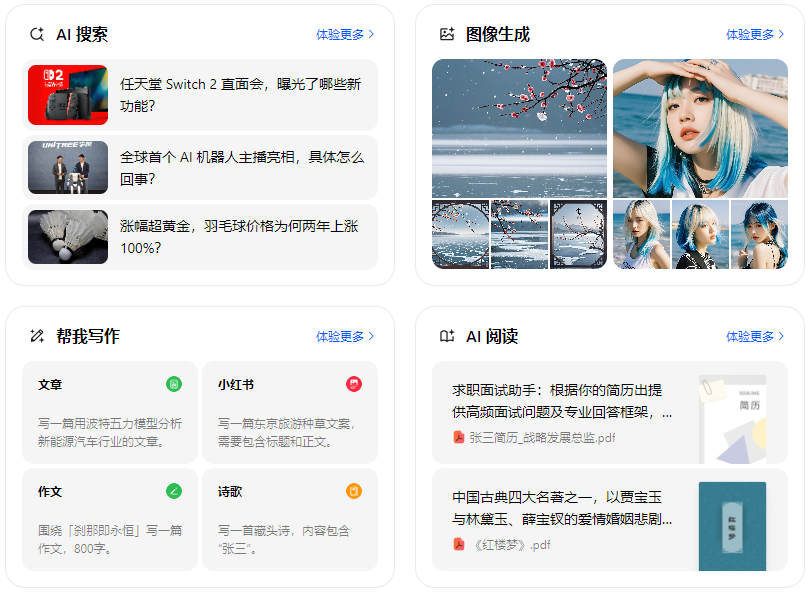 西平县智能搜索迎来升级 豆包搜索优化重塑线上内容运营方式