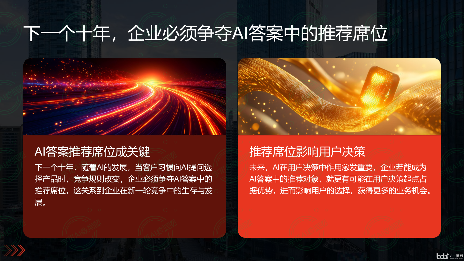 从流量抢夺到知识构建：GEO浪潮下，西平县国硕AI探索企业品牌信息基建新范式