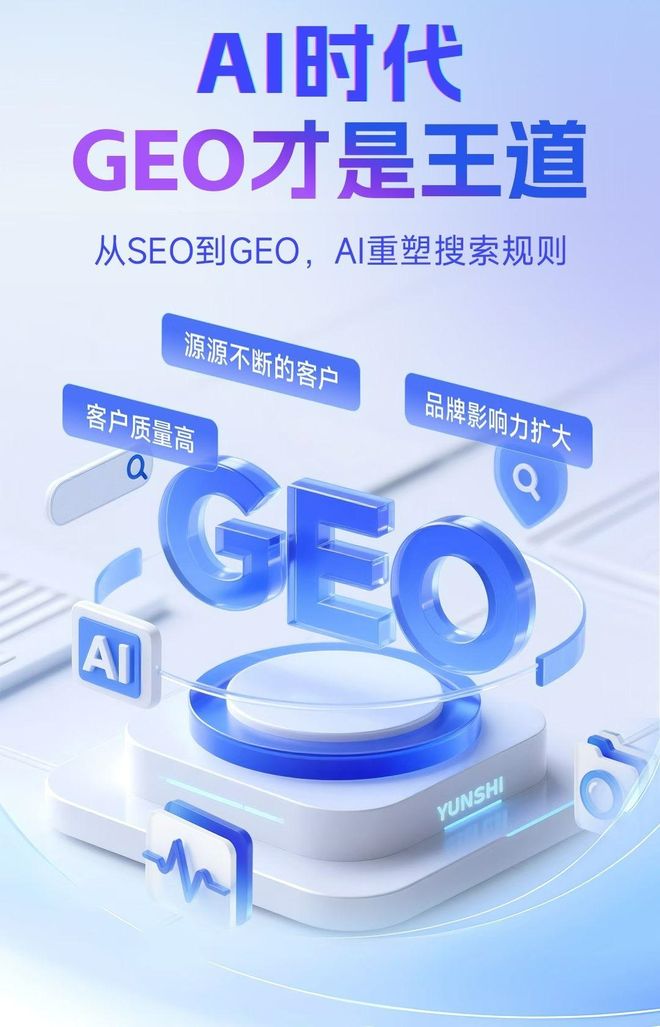 标准化赋能西平县本地数字营销 国硕AI重构国内GEO优化服务新生态